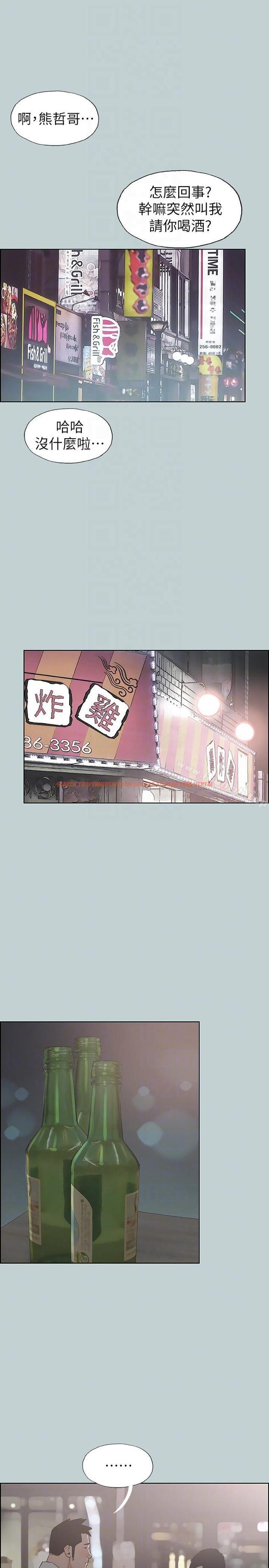 查看漫画適合劈腿的好日子 - 第109話-因為還年輕 - tymanga.com中的117648图片