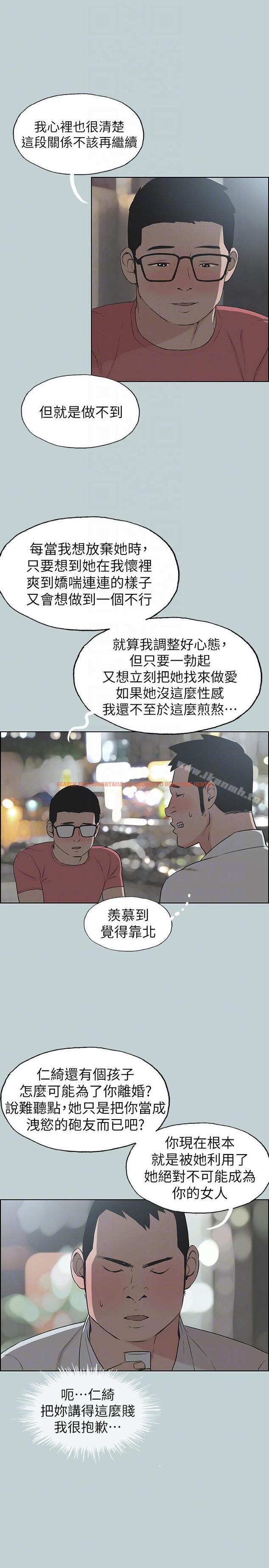 查看漫画適合劈腿的好日子 - 第109話-因為還年輕 - tymanga.com中的117727图片