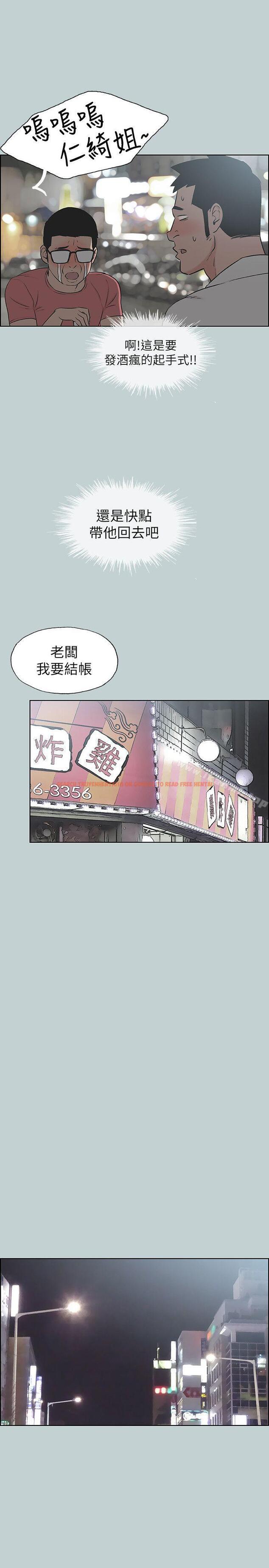 查看漫画適合劈腿的好日子 - 第109話-因為還年輕 - tymanga.com中的117746图片