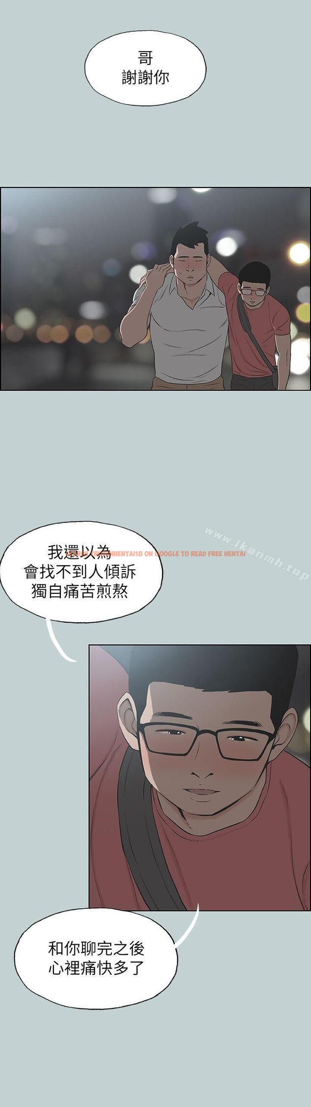 查看漫画適合劈腿的好日子 - 第109話-因為還年輕 - tymanga.com中的117776图片