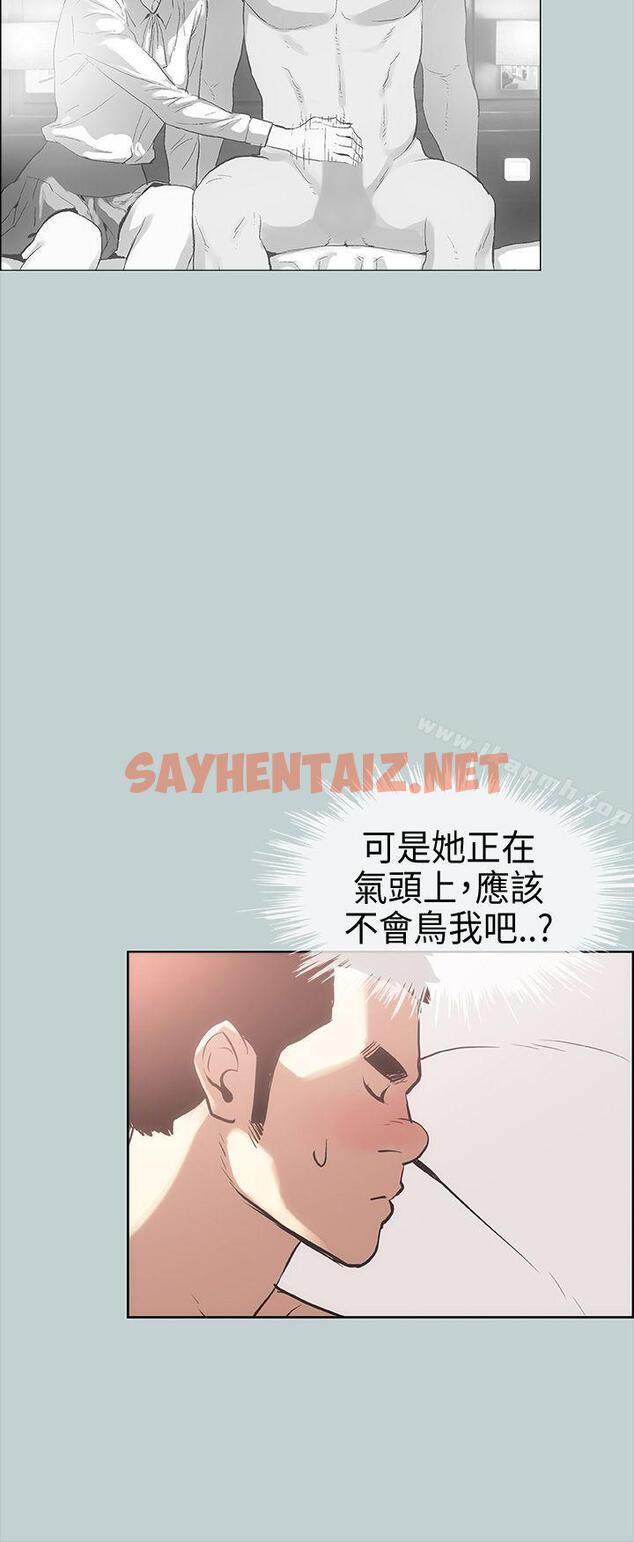 查看漫画適合劈腿的好日子 - 第11話 - sayhentaiz.net中的60058图片