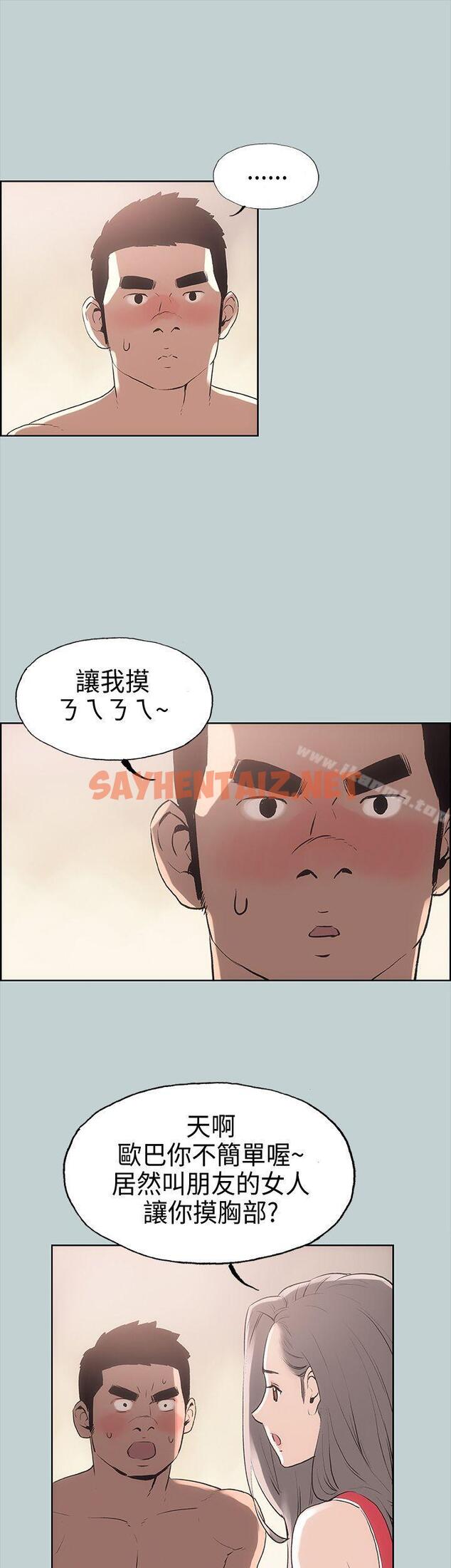 查看漫画適合劈腿的好日子 - 第11話 - sayhentaiz.net中的60515图片