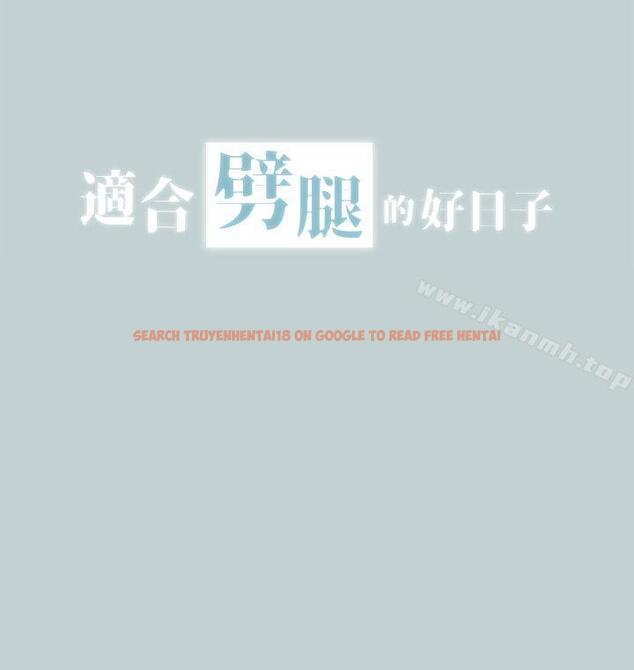 查看漫画適合劈腿的好日子 - 第110話-好奇心旺盛的小南 - tymanga.com中的117969图片