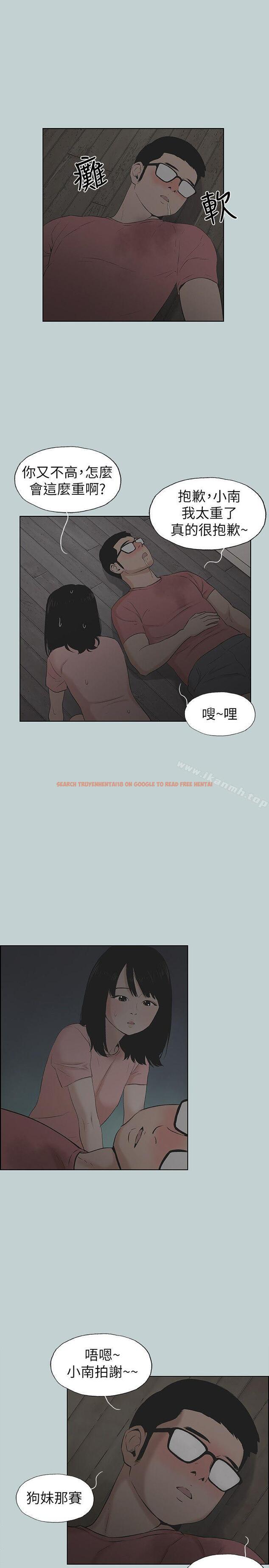 查看漫画適合劈腿的好日子 - 第110話-好奇心旺盛的小南 - tymanga.com中的117973图片