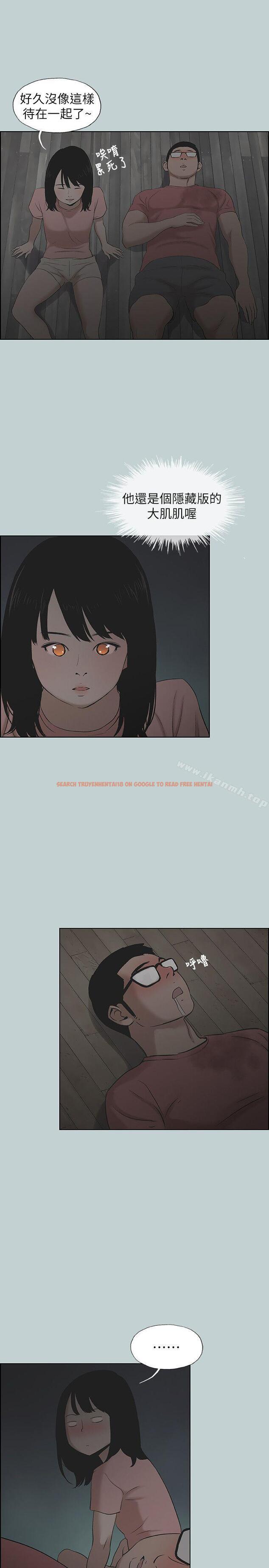 查看漫画適合劈腿的好日子 - 第110話-好奇心旺盛的小南 - tymanga.com中的118000图片