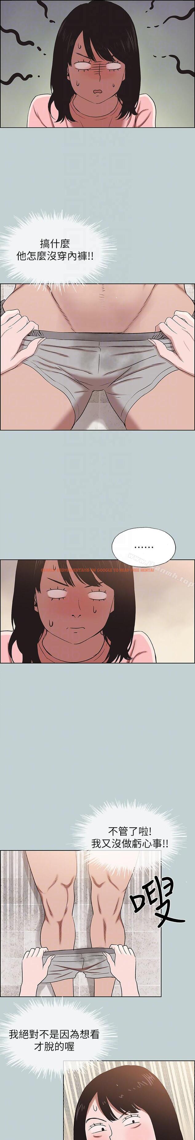 查看漫画適合劈腿的好日子 - 第110話-好奇心旺盛的小南 - tymanga.com中的118142图片