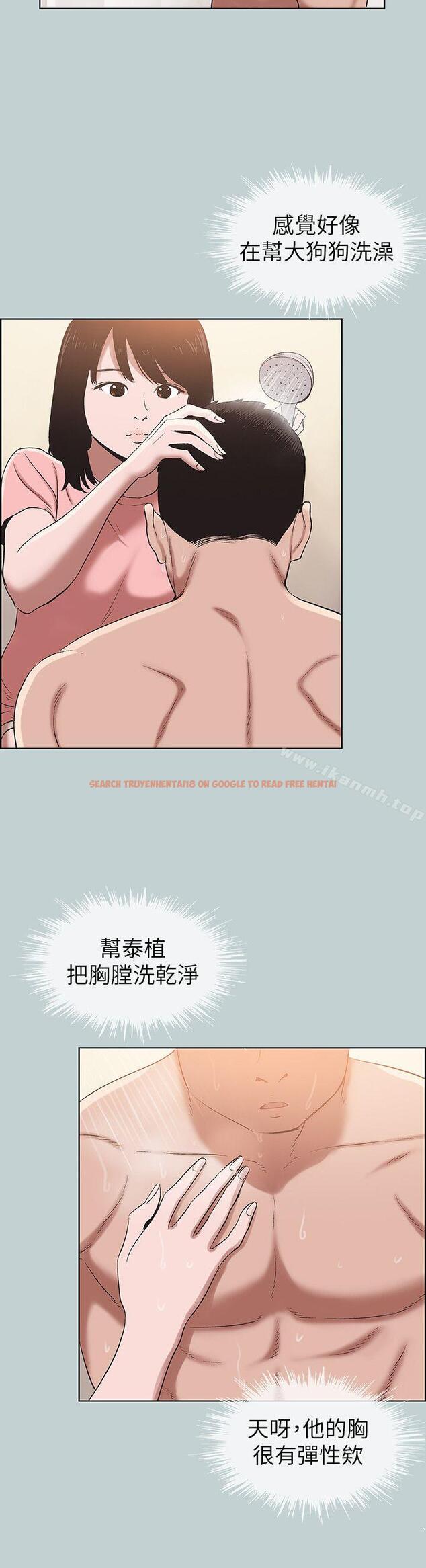 查看漫画適合劈腿的好日子 - 第110話-好奇心旺盛的小南 - tymanga.com中的118188图片