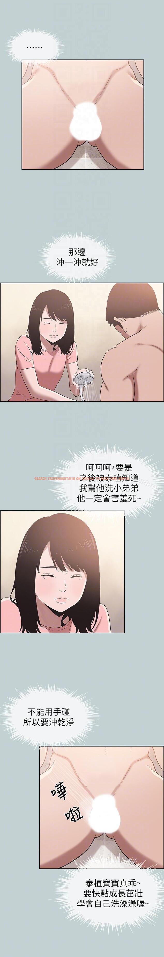 查看漫画適合劈腿的好日子 - 第110話-好奇心旺盛的小南 - tymanga.com中的118199图片
