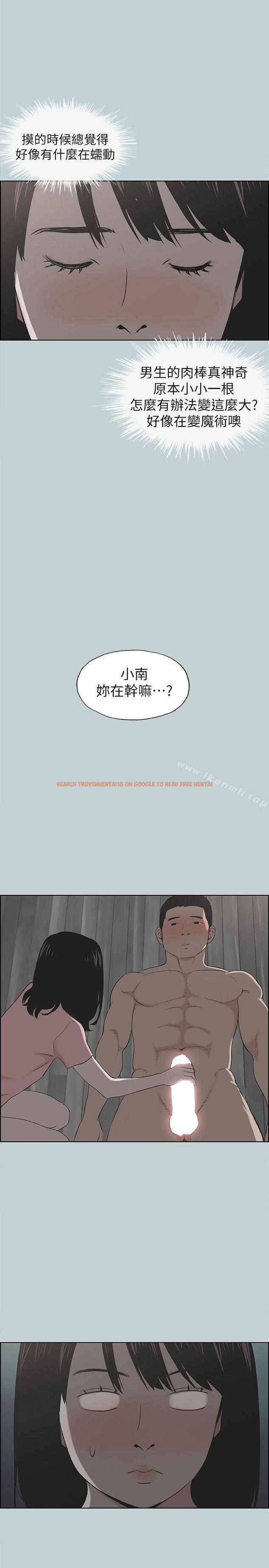 查看漫画適合劈腿的好日子 - 第111話-得不到又放不掉的愛 - tymanga.com中的118406图片