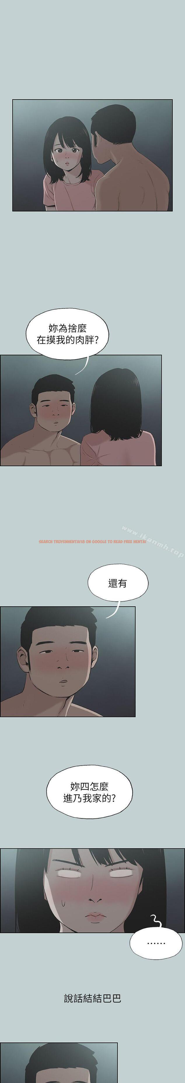 查看漫画適合劈腿的好日子 - 第111話-得不到又放不掉的愛 - tymanga.com中的118469图片