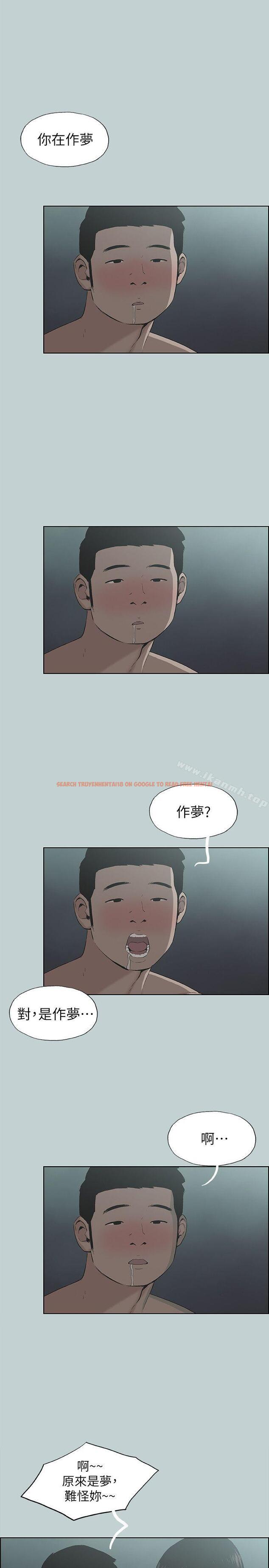 查看漫画適合劈腿的好日子 - 第111話-得不到又放不掉的愛 - tymanga.com中的118512图片