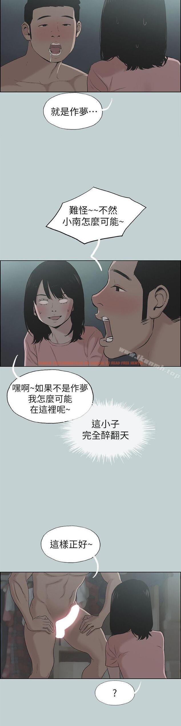 查看漫画適合劈腿的好日子 - 第111話-得不到又放不掉的愛 - tymanga.com中的118523图片