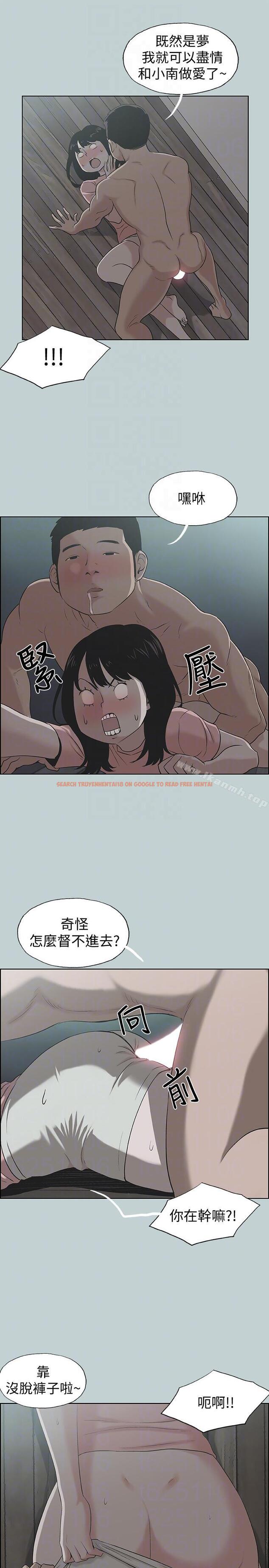 查看漫画適合劈腿的好日子 - 第111話-得不到又放不掉的愛 - tymanga.com中的118546图片