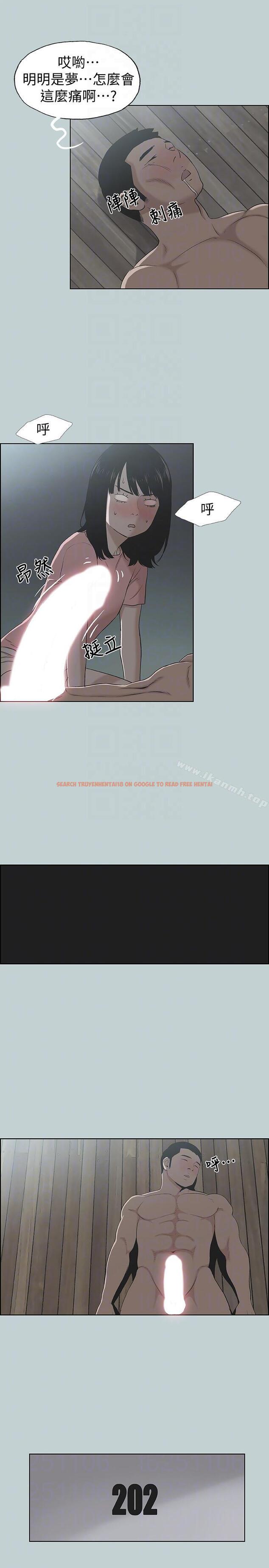 查看漫画適合劈腿的好日子 - 第111話-得不到又放不掉的愛 - tymanga.com中的118580图片
