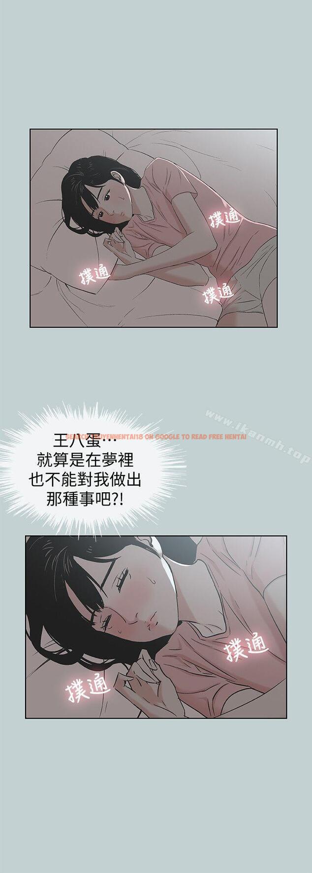 查看漫画適合劈腿的好日子 - 第111話-得不到又放不掉的愛 - tymanga.com中的118588图片