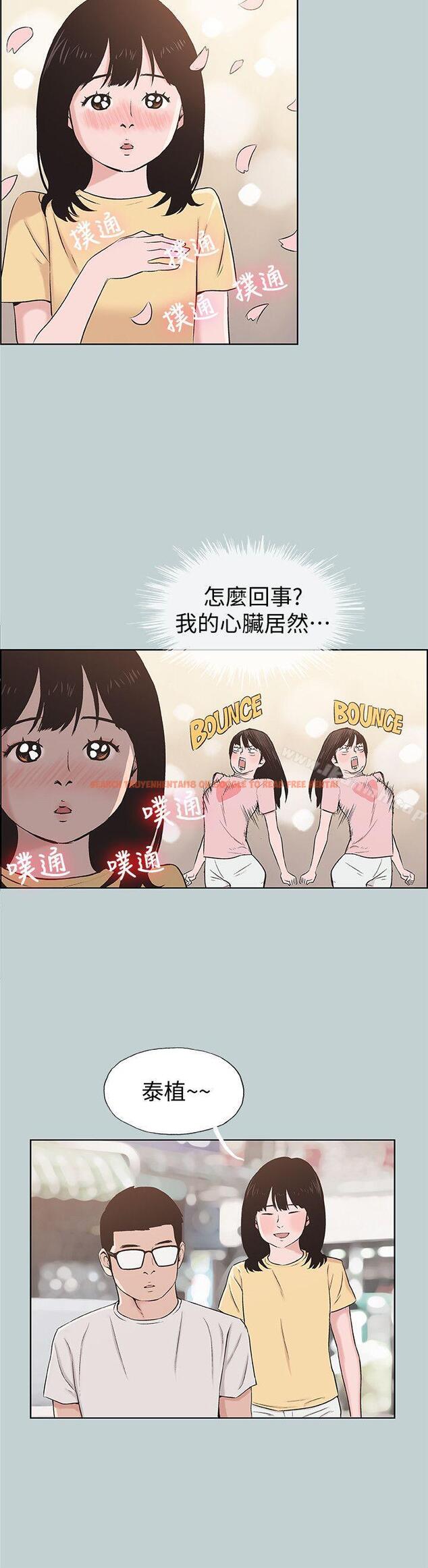 查看漫画適合劈腿的好日子 - 第111話-得不到又放不掉的愛 - tymanga.com中的118649图片