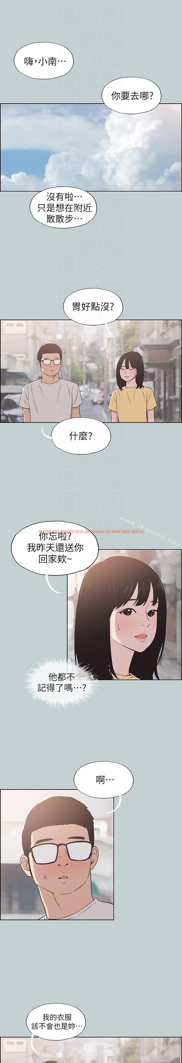查看漫画適合劈腿的好日子 - 第111話-得不到又放不掉的愛 - tymanga.com中的118681图片