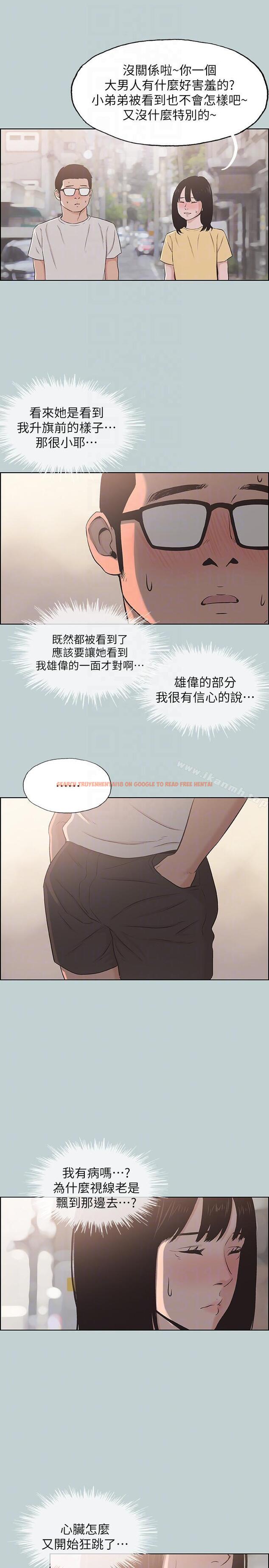 查看漫画適合劈腿的好日子 - 第111話-得不到又放不掉的愛 - tymanga.com中的118709图片