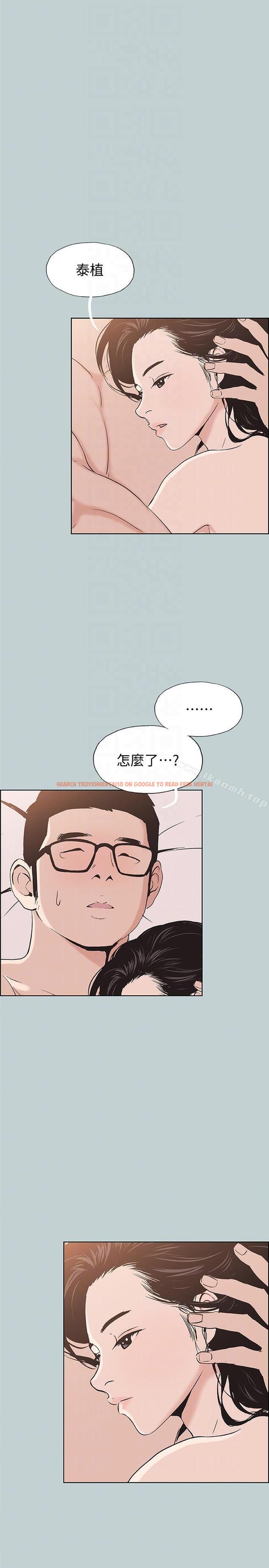 查看漫画適合劈腿的好日子 - 第111話-得不到又放不掉的愛 - tymanga.com中的118793图片
