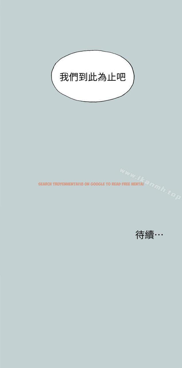 查看漫画適合劈腿的好日子 - 第111話-得不到又放不掉的愛 - tymanga.com中的118814图片