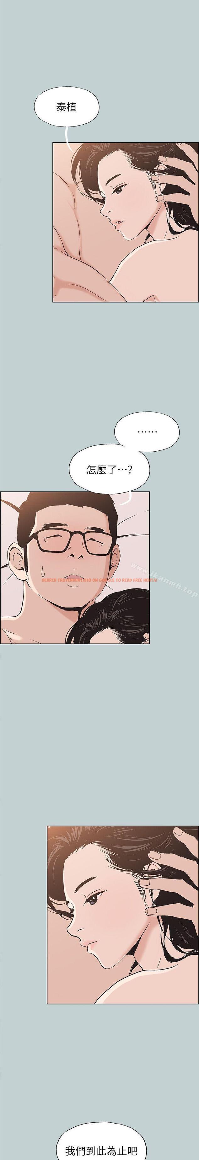 查看漫画適合劈腿的好日子 - 第112話-我也搞不懂自己的心 - tymanga.com中的118843图片