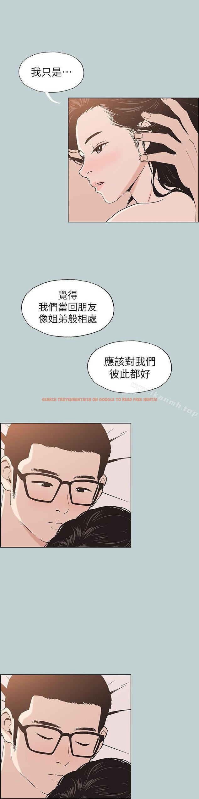 查看漫画適合劈腿的好日子 - 第112話-我也搞不懂自己的心 - tymanga.com中的118885图片