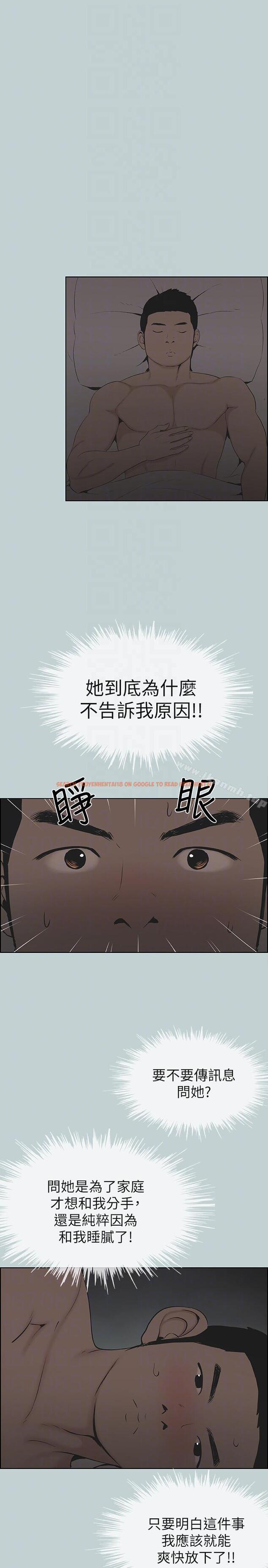 查看漫画適合劈腿的好日子 - 第112話-我也搞不懂自己的心 - tymanga.com中的118951图片
