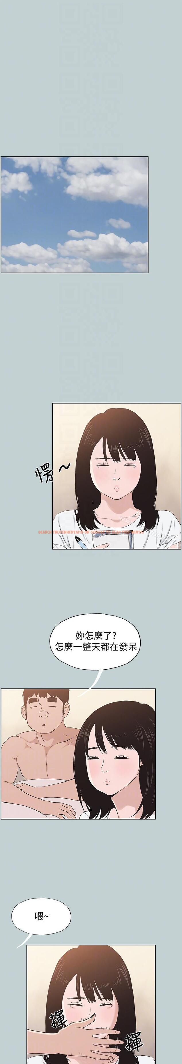 查看漫画適合劈腿的好日子 - 第112話-我也搞不懂自己的心 - tymanga.com中的119005图片