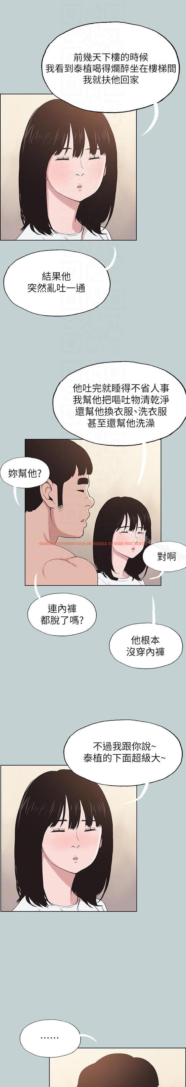 查看漫画適合劈腿的好日子 - 第112話-我也搞不懂自己的心 - tymanga.com中的119020图片