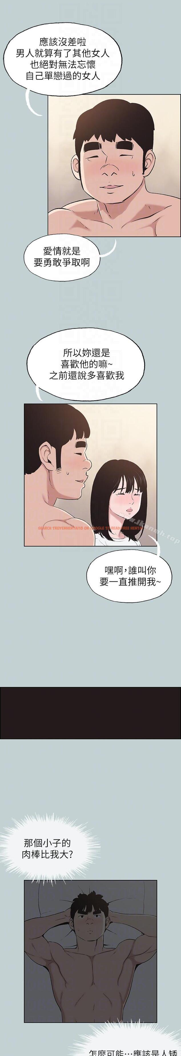 查看漫画適合劈腿的好日子 - 第112話-我也搞不懂自己的心 - tymanga.com中的119068图片