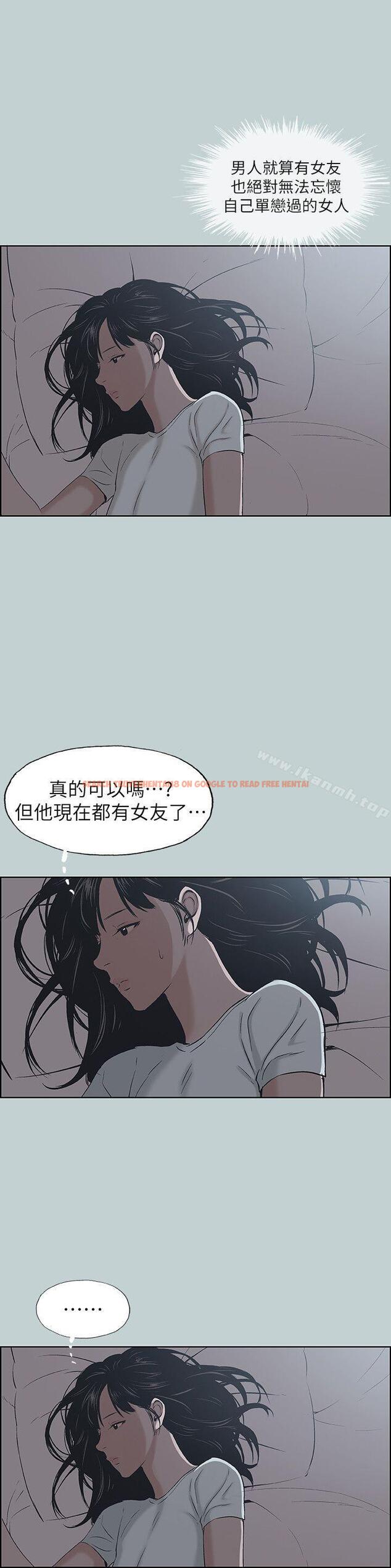 查看漫画適合劈腿的好日子 - 第112話-我也搞不懂自己的心 - tymanga.com中的119074图片