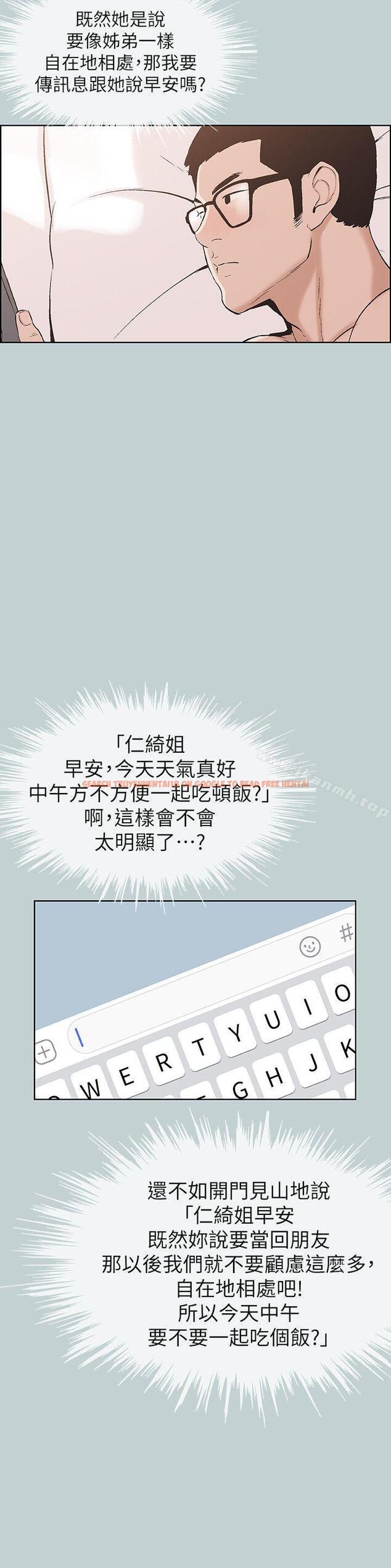 查看漫画適合劈腿的好日子 - 第112話-我也搞不懂自己的心 - tymanga.com中的119079图片