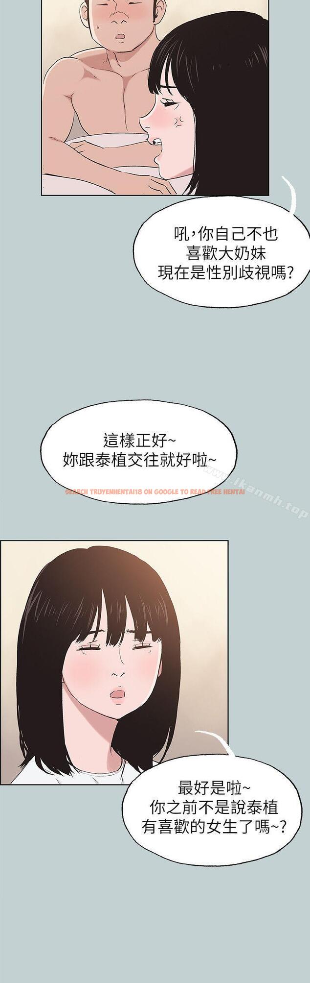 查看漫画適合劈腿的好日子 - 第112話-我也搞不懂自己的心 - tymanga.com中的231621图片