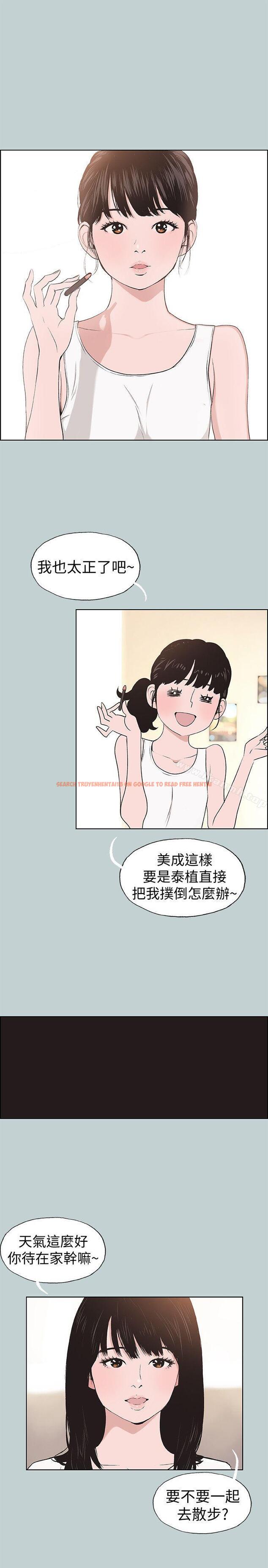 查看漫画適合劈腿的好日子 - 第113話-在兩個女人之間 - tymanga.com中的119212图片