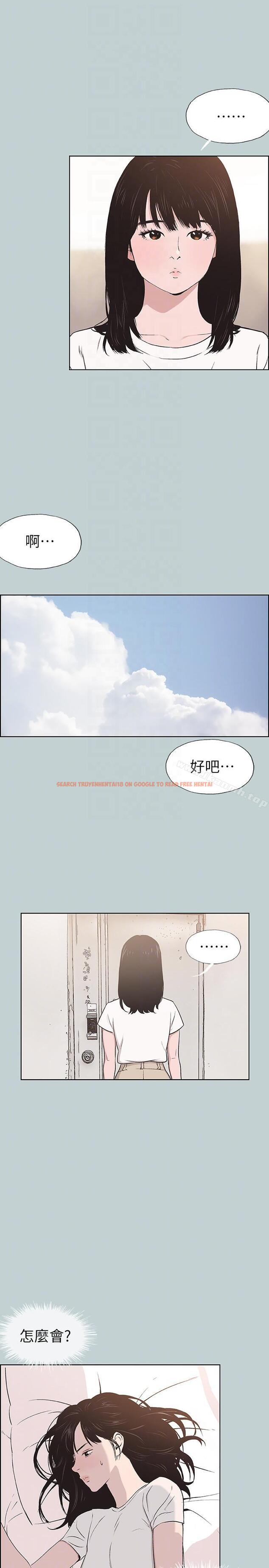 查看漫画適合劈腿的好日子 - 第113話-在兩個女人之間 - tymanga.com中的119250图片
