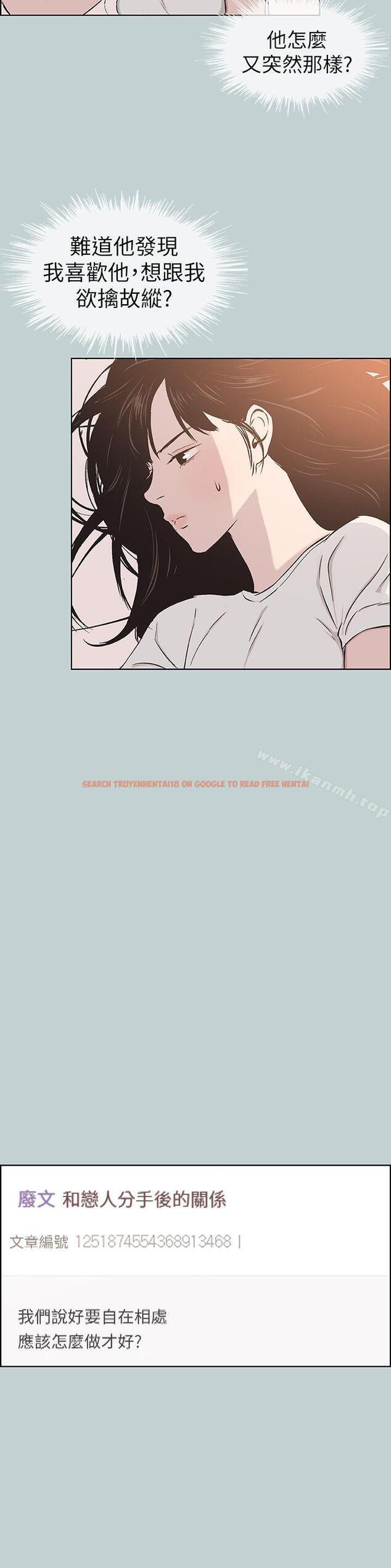 查看漫画適合劈腿的好日子 - 第113話-在兩個女人之間 - tymanga.com中的119256图片