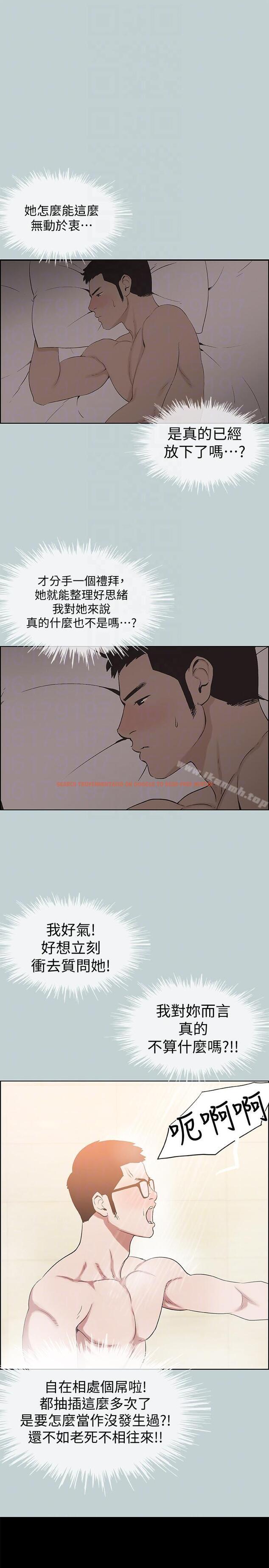 查看漫画適合劈腿的好日子 - 第113話-在兩個女人之間 - tymanga.com中的119354图片