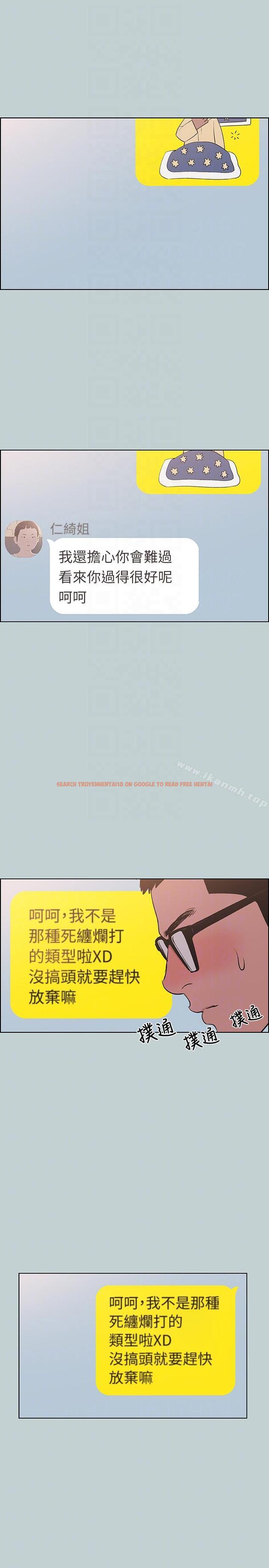 查看漫画適合劈腿的好日子 - 第113話-在兩個女人之間 - tymanga.com中的119457图片