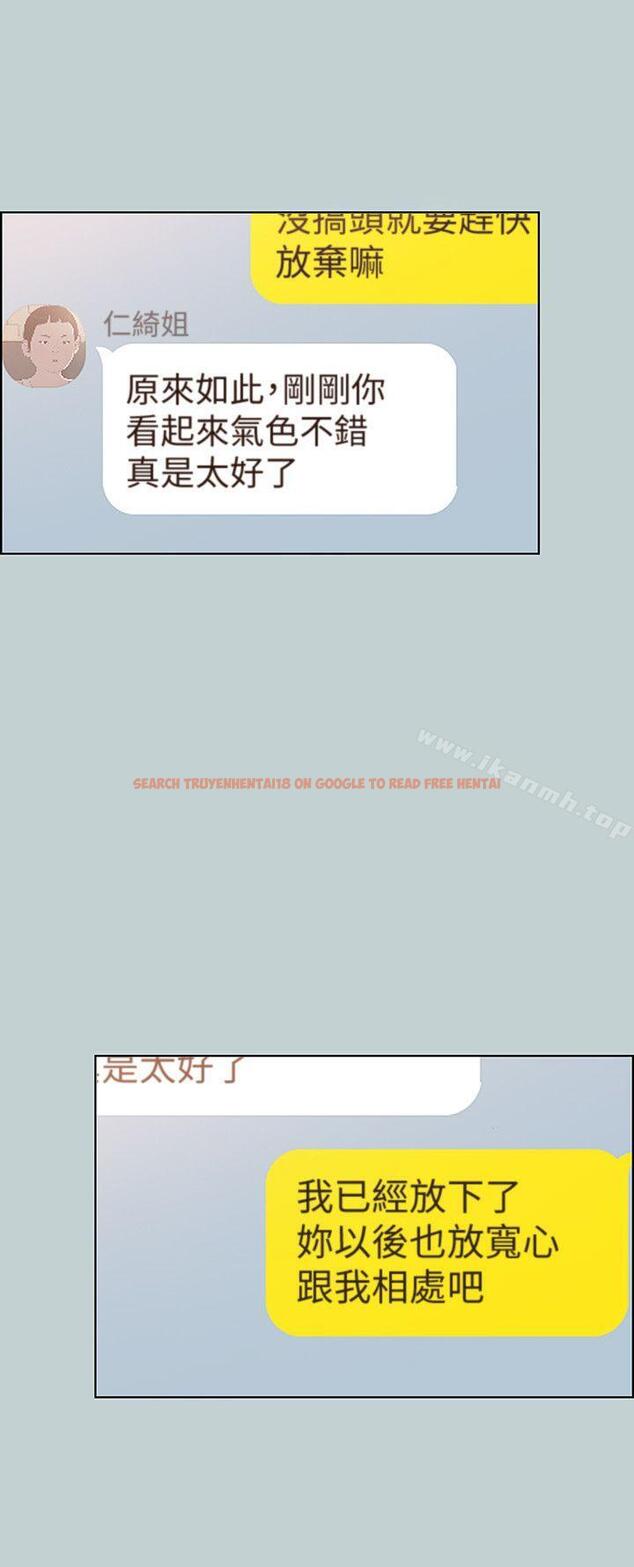 查看漫画適合劈腿的好日子 - 第113話-在兩個女人之間 - tymanga.com中的119465图片