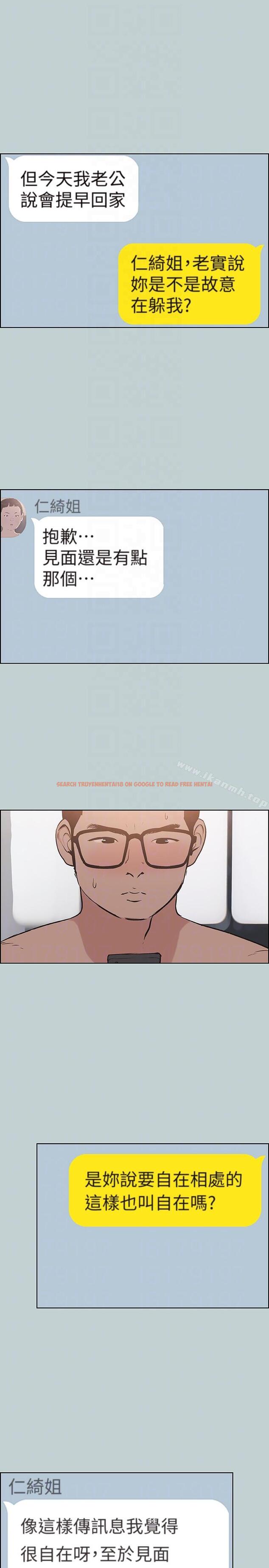 查看漫画適合劈腿的好日子 - 第113話-在兩個女人之間 - tymanga.com中的119513图片