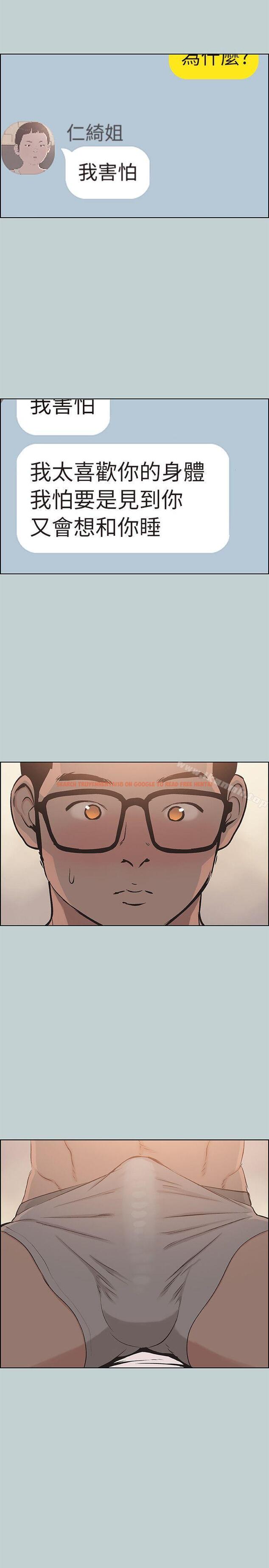 查看漫画適合劈腿的好日子 - 第114話-無法理解的話 - tymanga.com中的119608图片