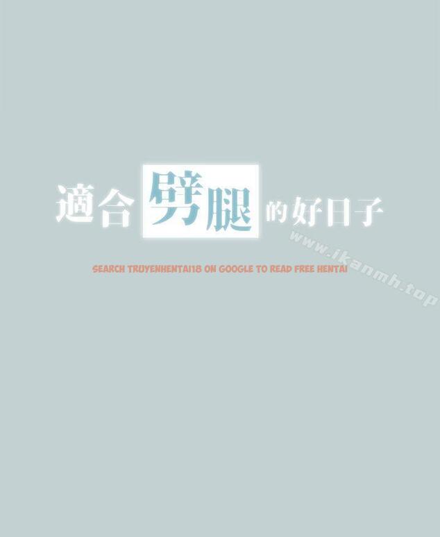 查看漫画適合劈腿的好日子 - 第114話-無法理解的話 - tymanga.com中的119628图片