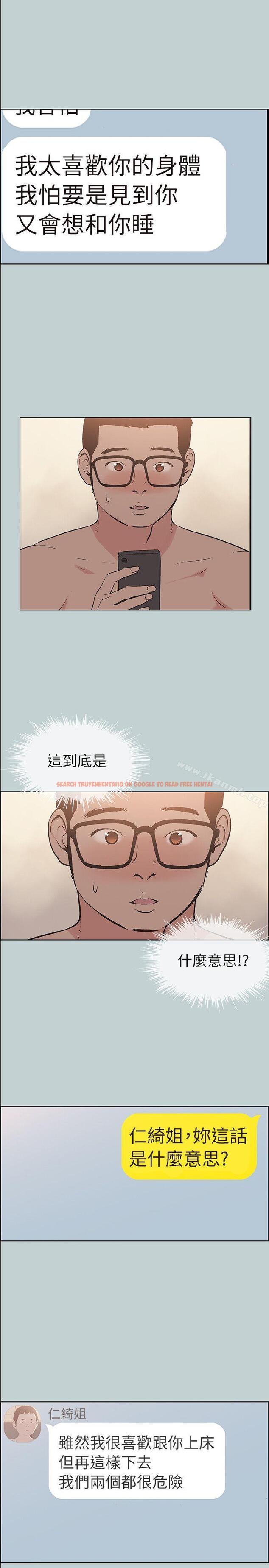 查看漫画適合劈腿的好日子 - 第114話-無法理解的話 - tymanga.com中的119639图片