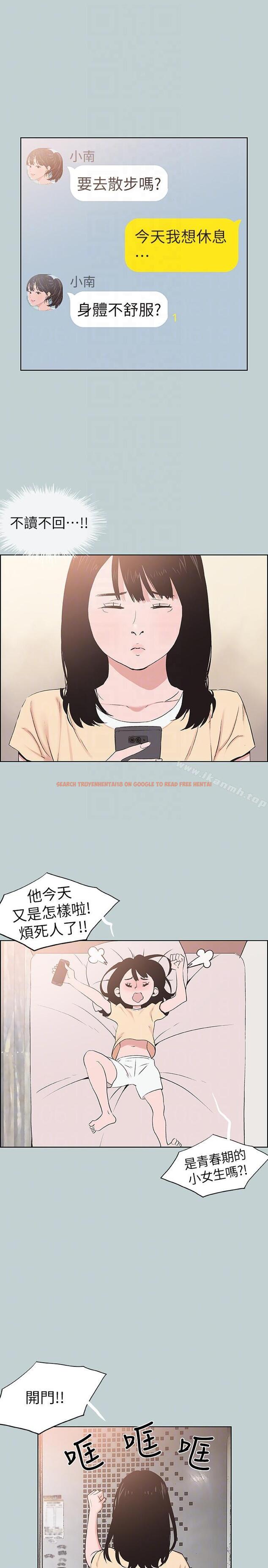 查看漫画適合劈腿的好日子 - 第114話-無法理解的話 - tymanga.com中的119698图片