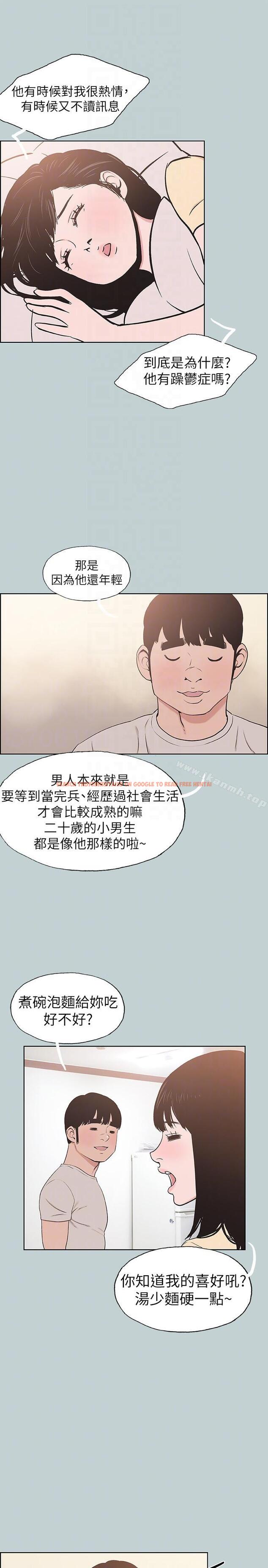查看漫画適合劈腿的好日子 - 第114話-無法理解的話 - tymanga.com中的119728图片