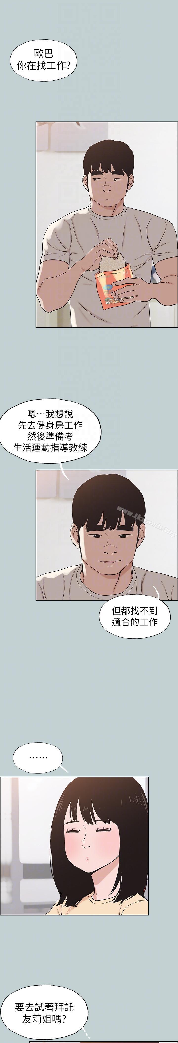 查看漫画適合劈腿的好日子 - 第114話-無法理解的話 - tymanga.com中的119754图片