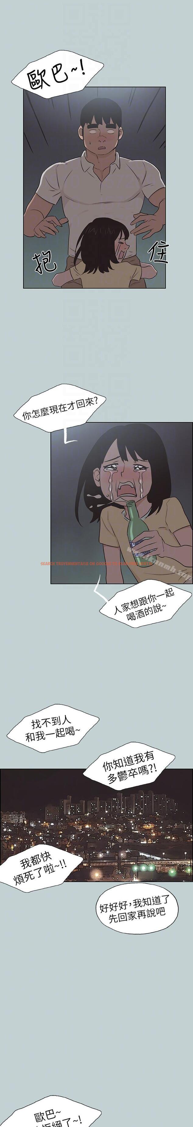 查看漫画適合劈腿的好日子 - 第115話-一夜跟兩個男人…? - tymanga.com中的120300图片