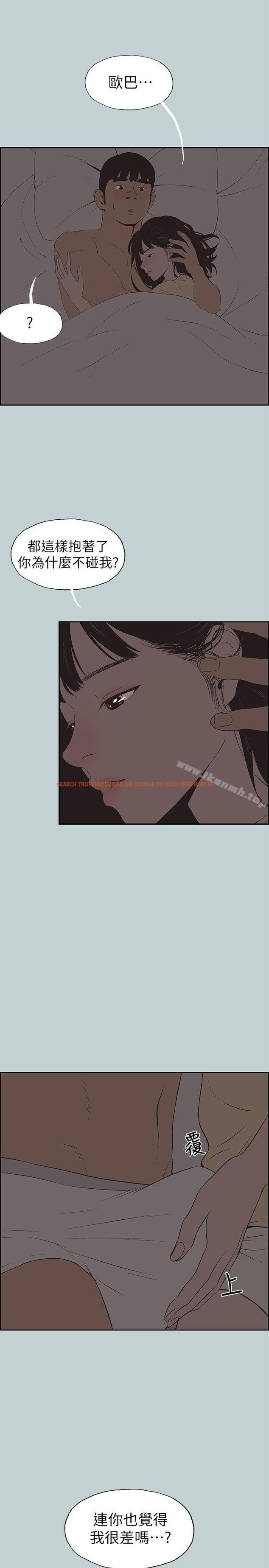 查看漫画適合劈腿的好日子 - 第116話-滋潤柔嫩的肌膚 - tymanga.com中的120446图片