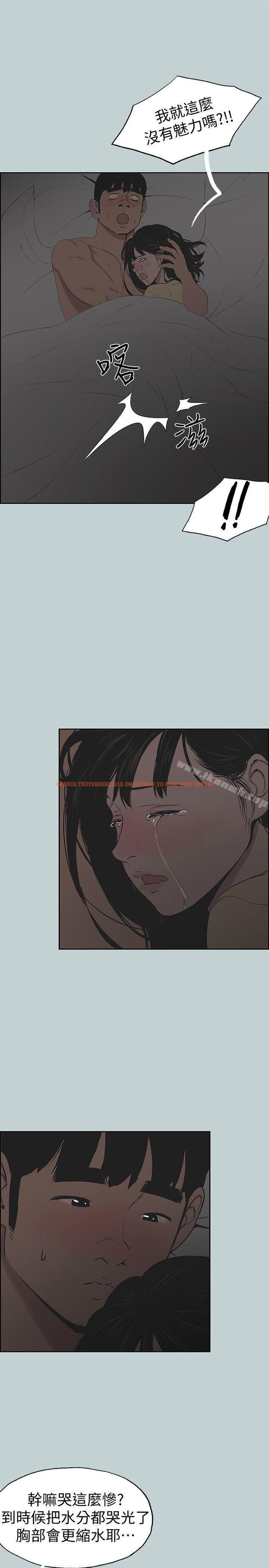 查看漫画適合劈腿的好日子 - 第116話-滋潤柔嫩的肌膚 - tymanga.com中的120495图片
