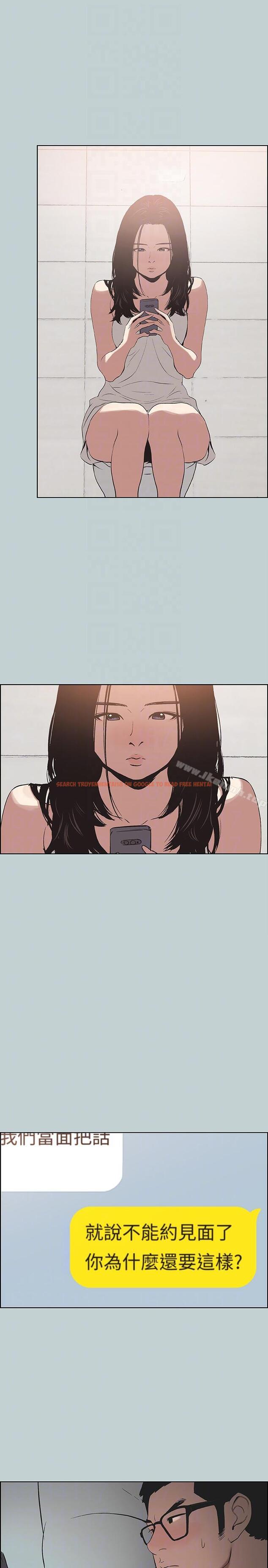 查看漫画適合劈腿的好日子 - 第116話-滋潤柔嫩的肌膚 - tymanga.com中的120803图片